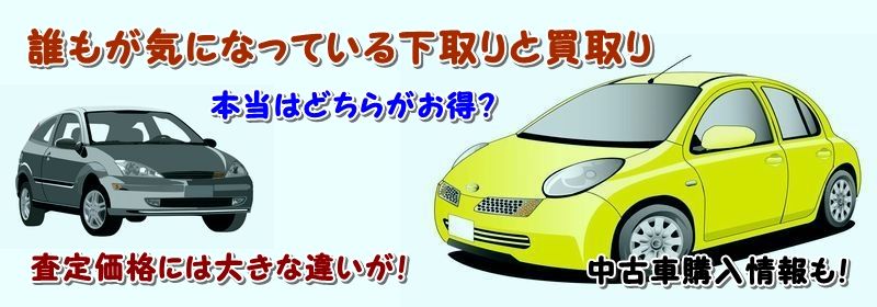 スクラムワゴン カスタム 中古車 買取 査定情報サイト